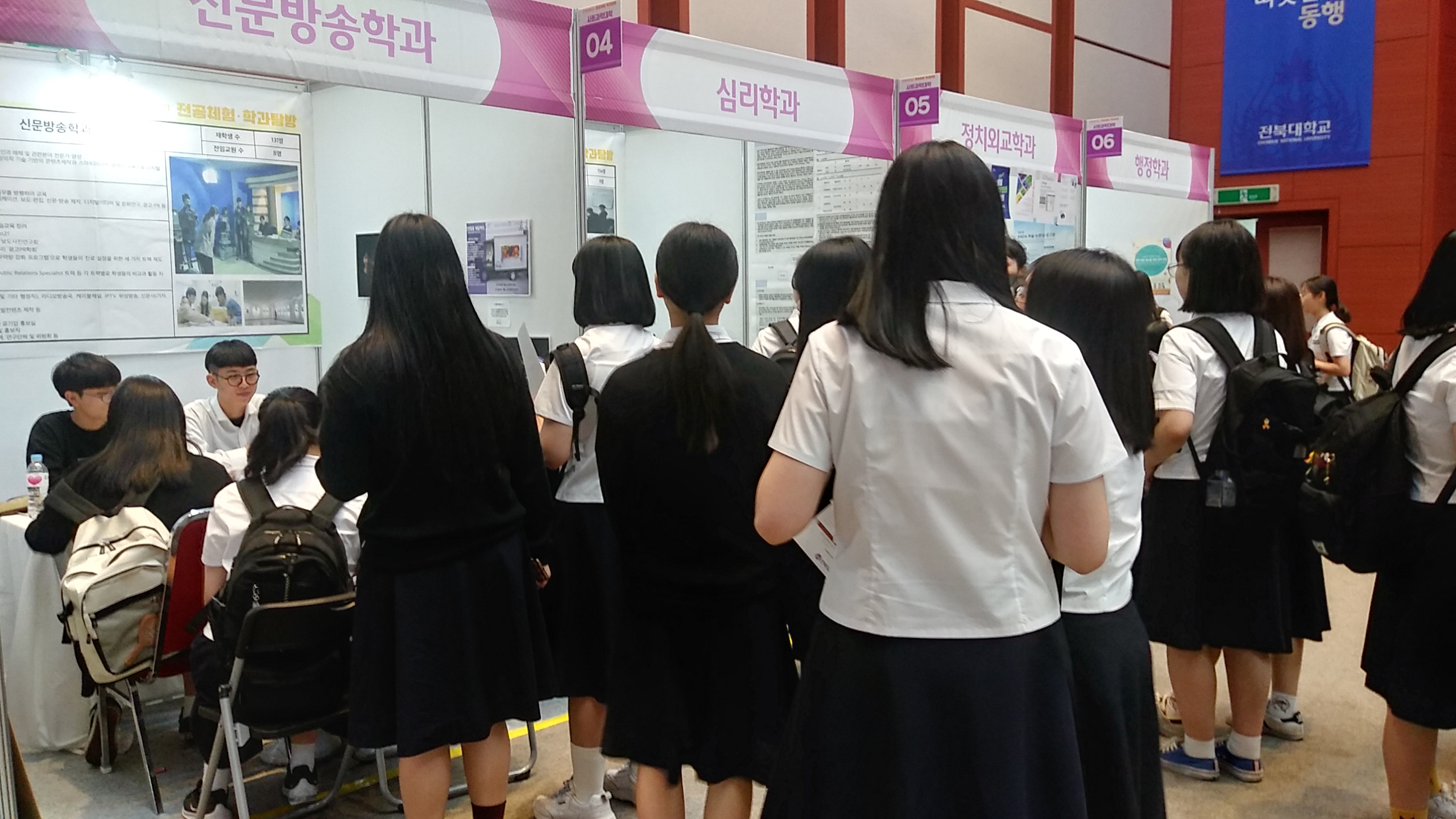 2019년 전공체험.학과탐방(5.30~31.) 사진3