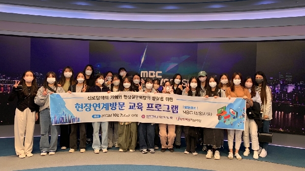현장견학 - MBC 대표이미지